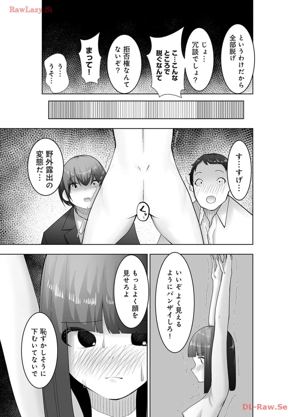 マリオネット・フォト【合本版】 - page141