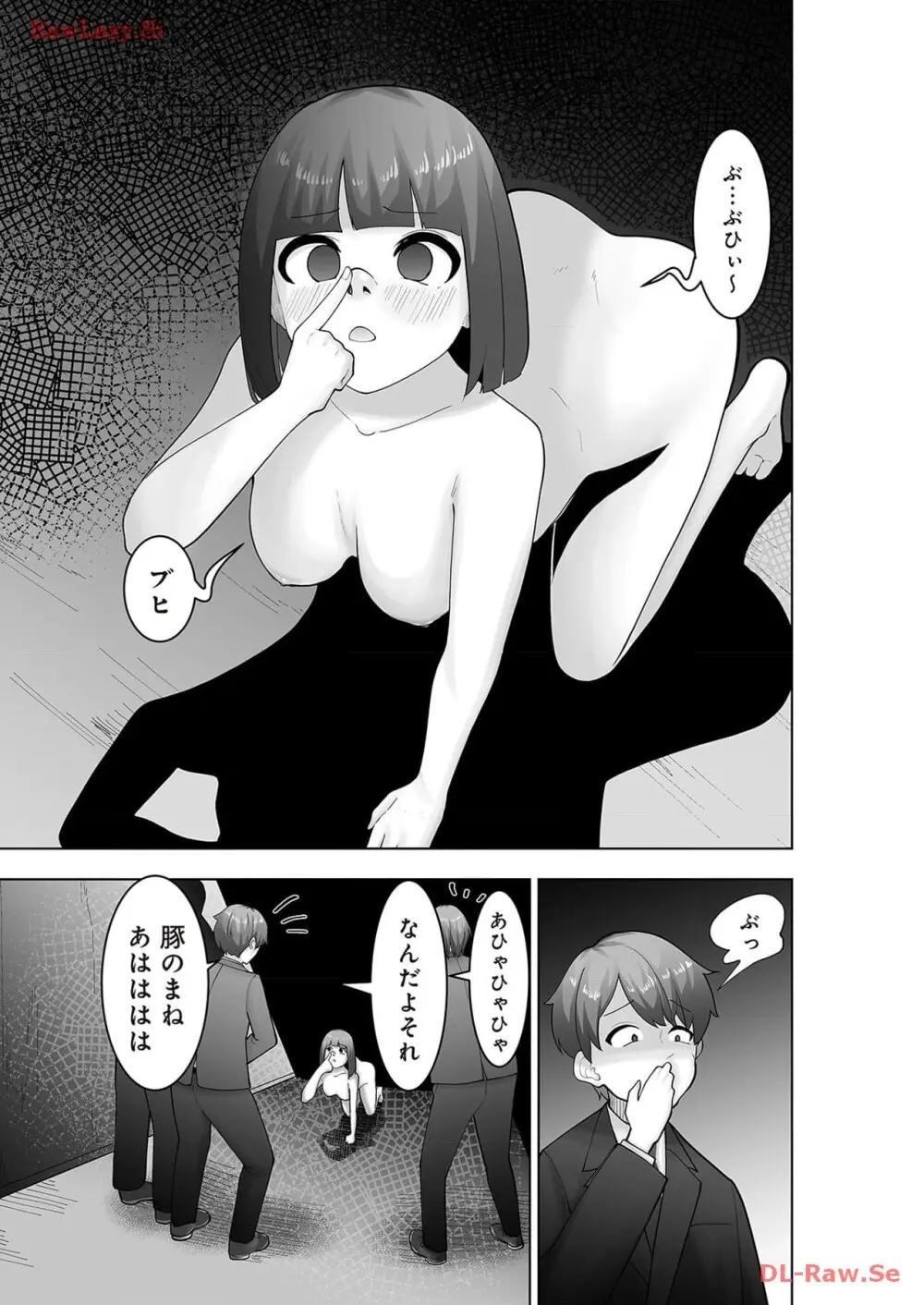マリオネット・フォト【合本版】 - page145