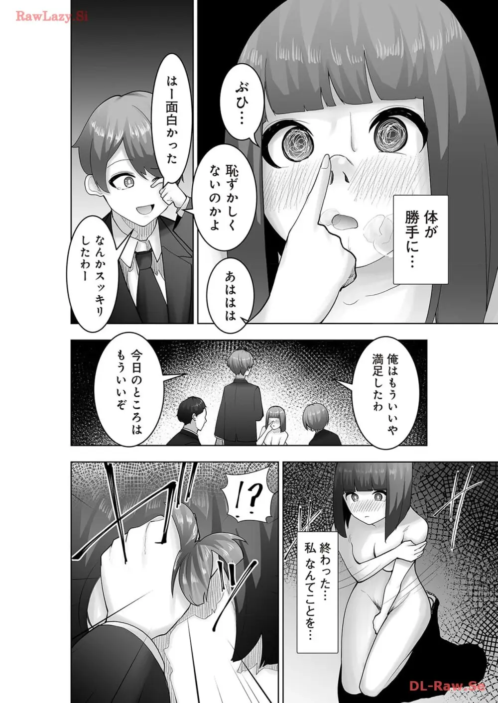 マリオネット・フォト【合本版】 - page146