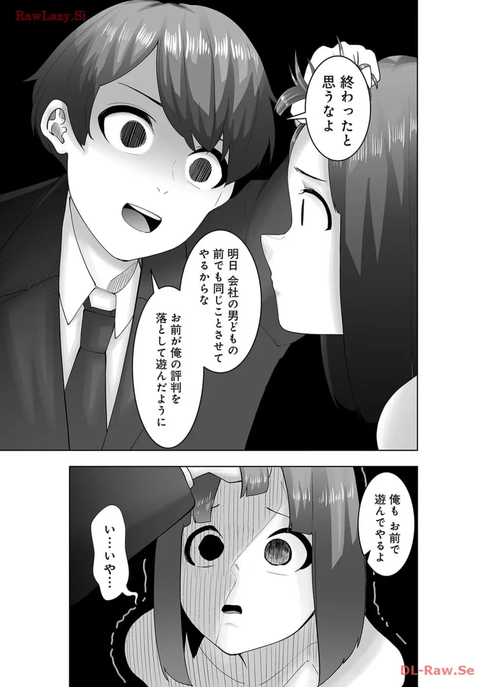 マリオネット・フォト【合本版】 - page147