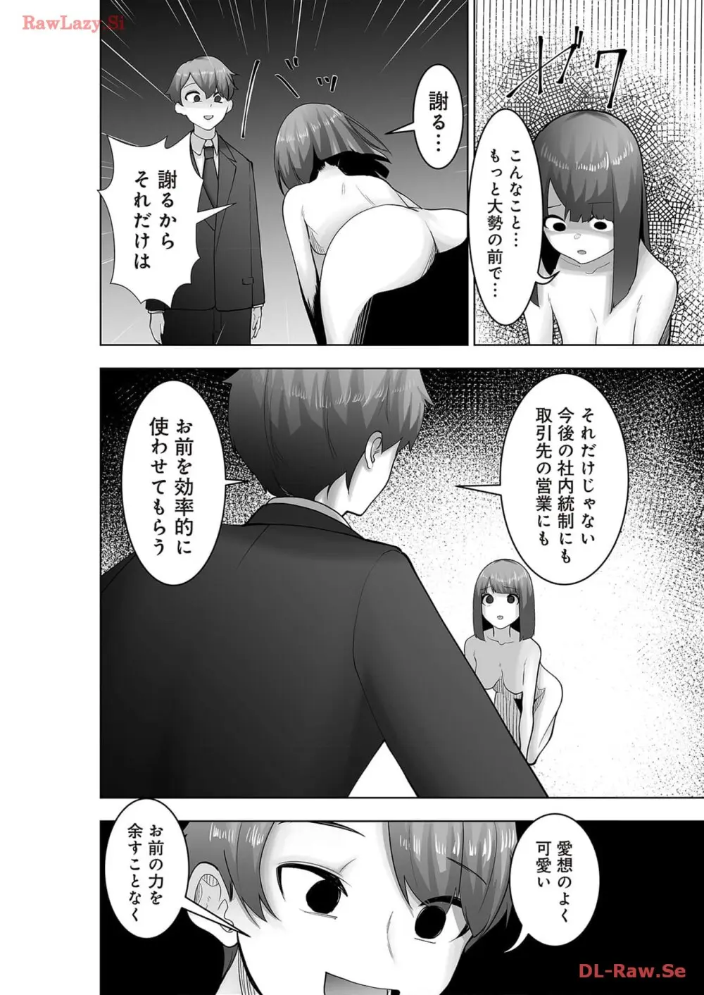 マリオネット・フォト【合本版】 - page148