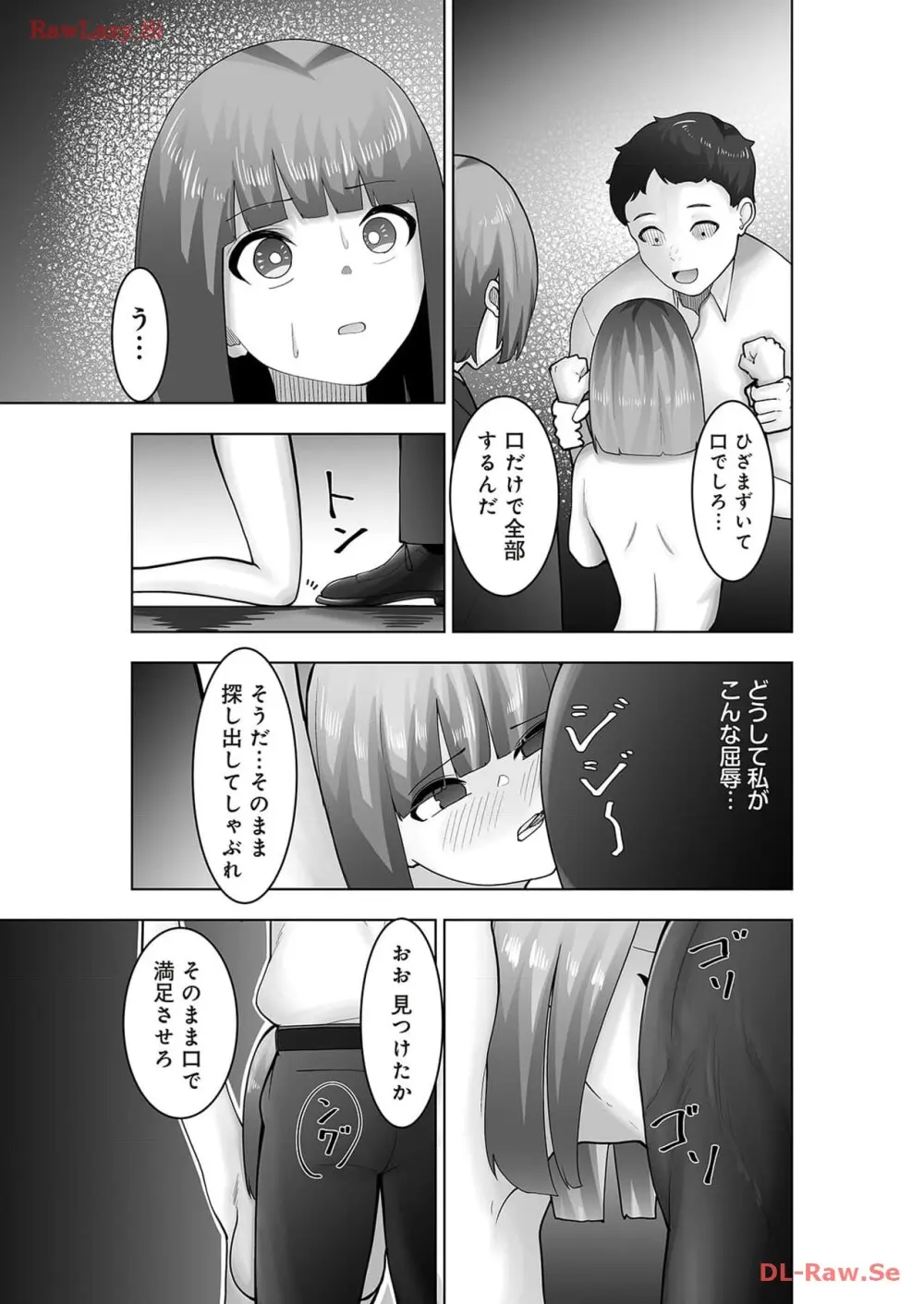 マリオネット・フォト【合本版】 - page151