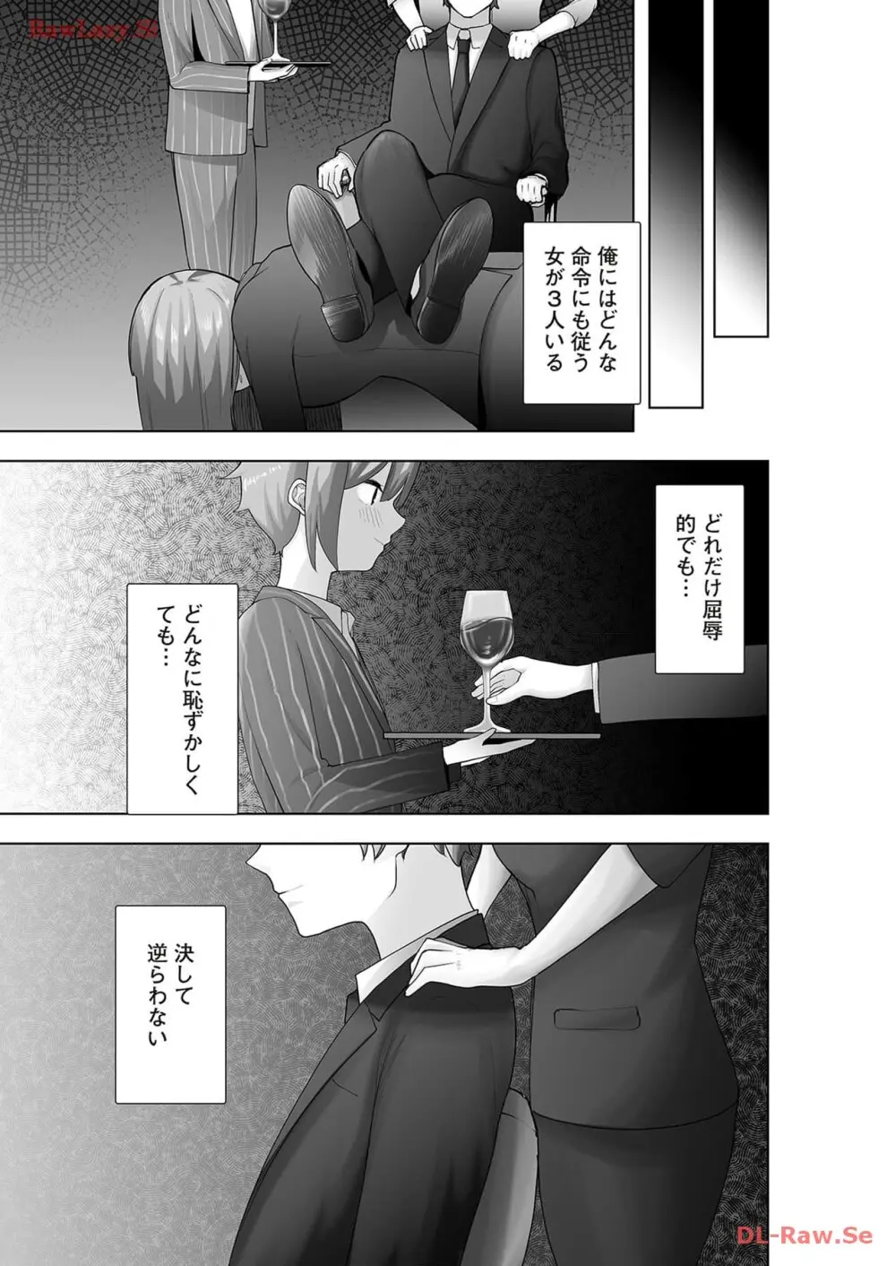 マリオネット・フォト【合本版】 - page155