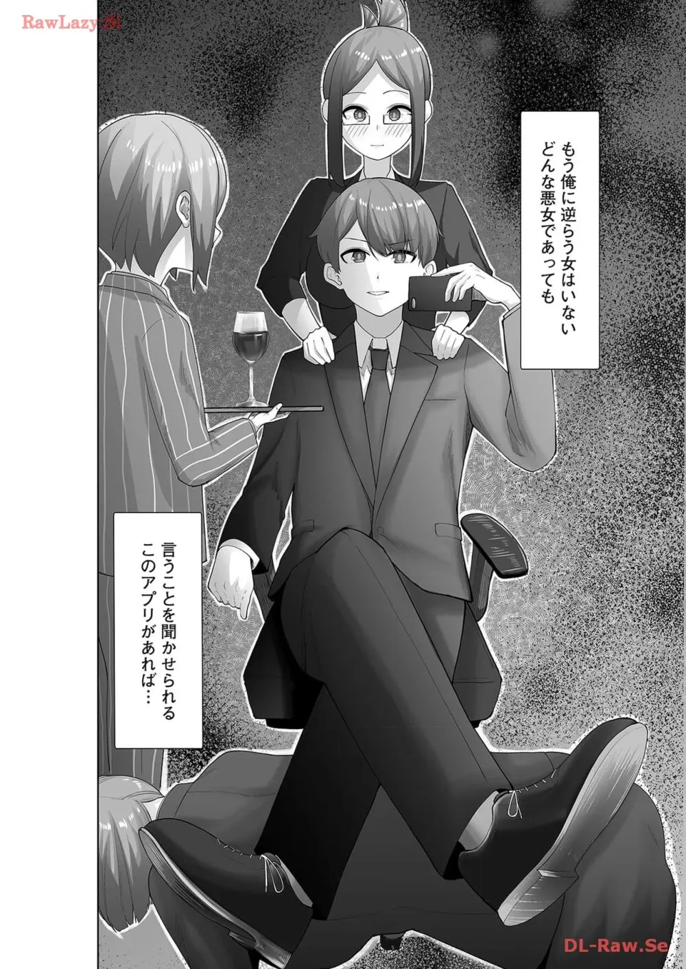 マリオネット・フォト【合本版】 - page156