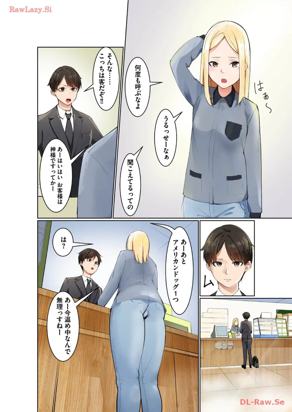 マリオネット・フォト【合本版】 - page16