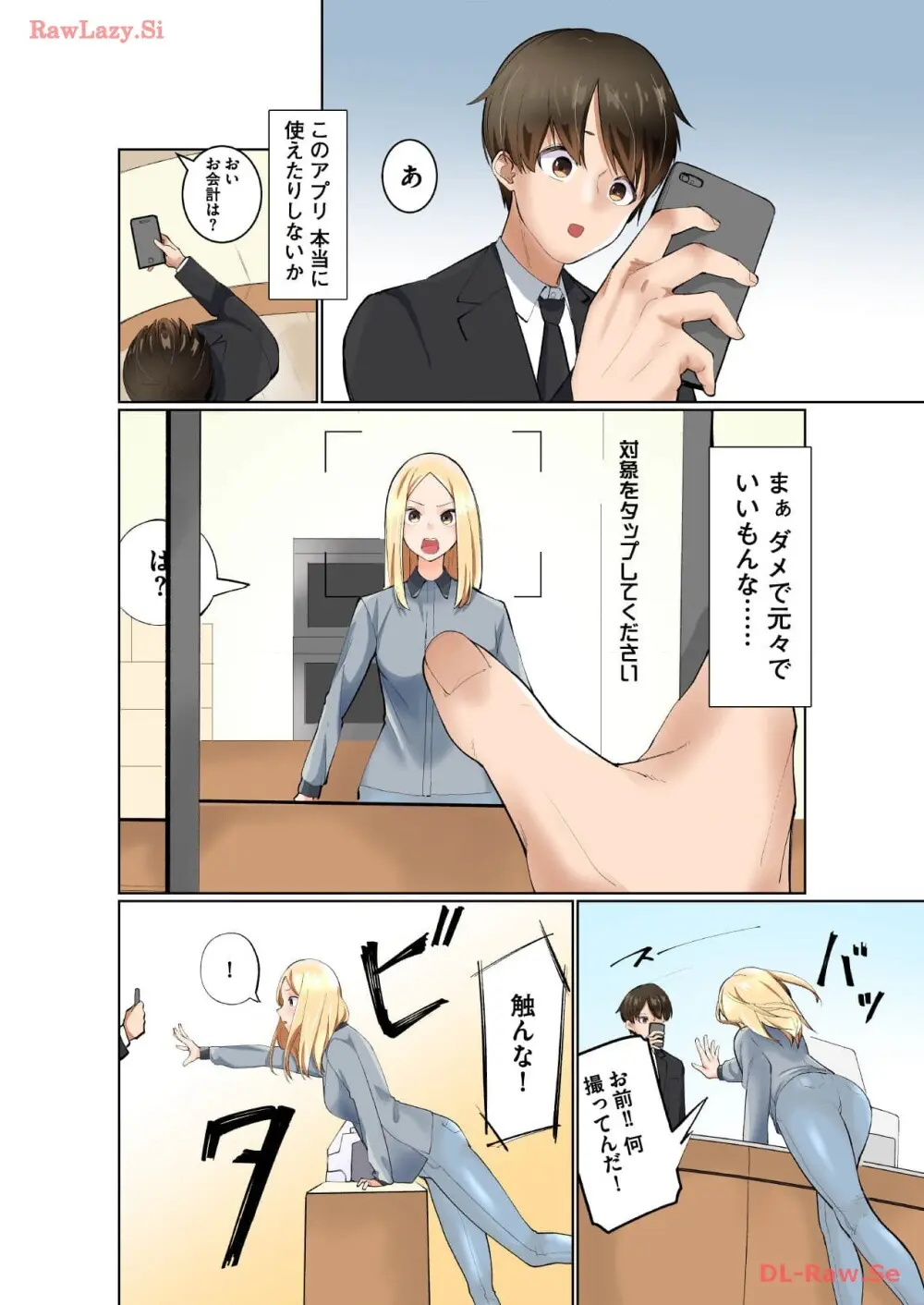 マリオネット・フォト【合本版】 - page18