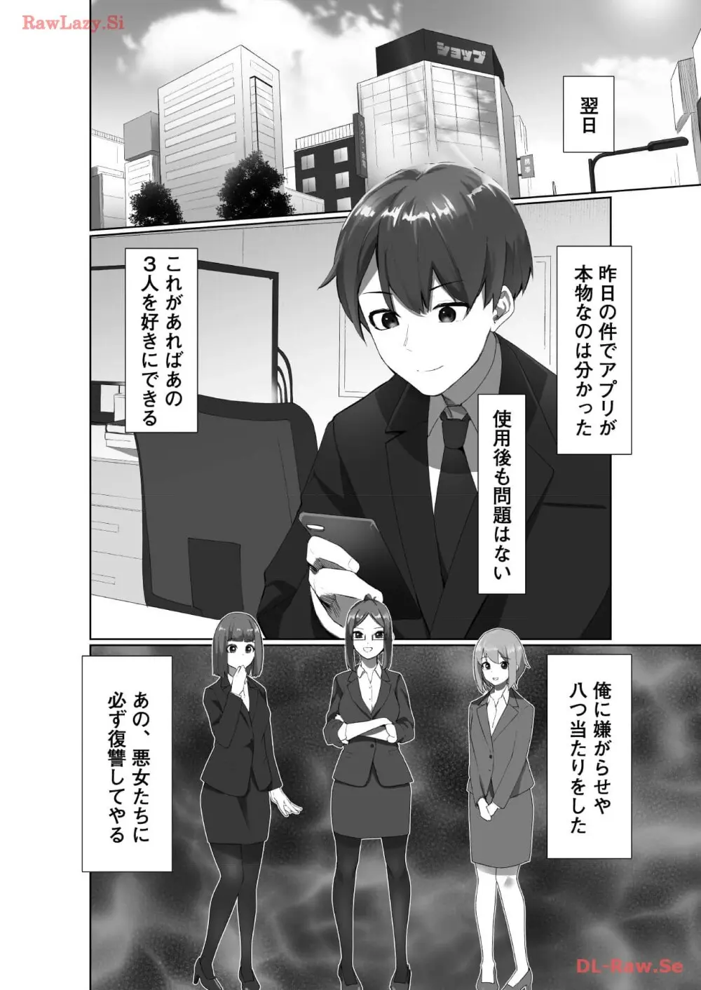 マリオネット・フォト【合本版】 - page33