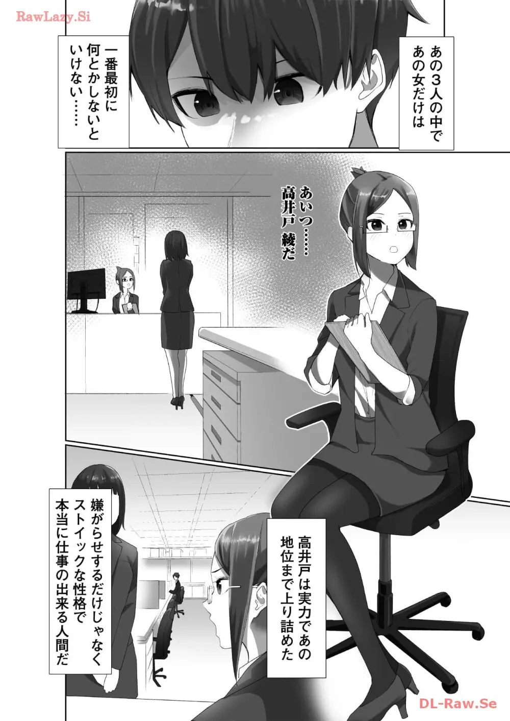 マリオネット・フォト【合本版】 - page34