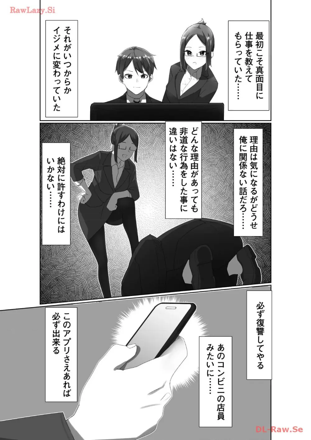 マリオネット・フォト【合本版】 - page35