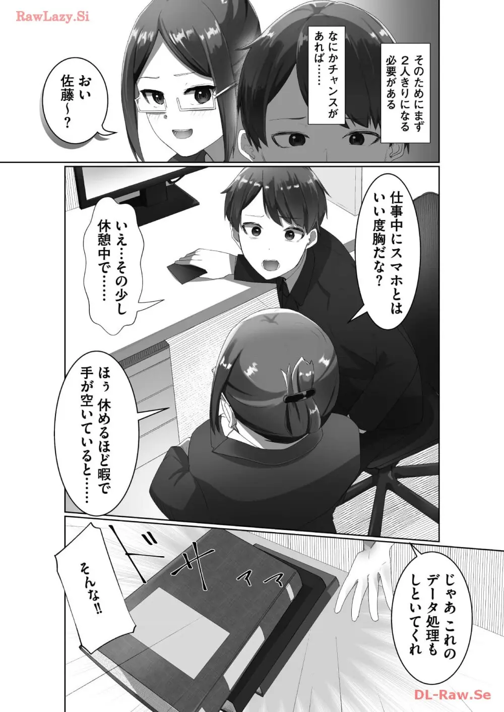 マリオネット・フォト【合本版】 - page36