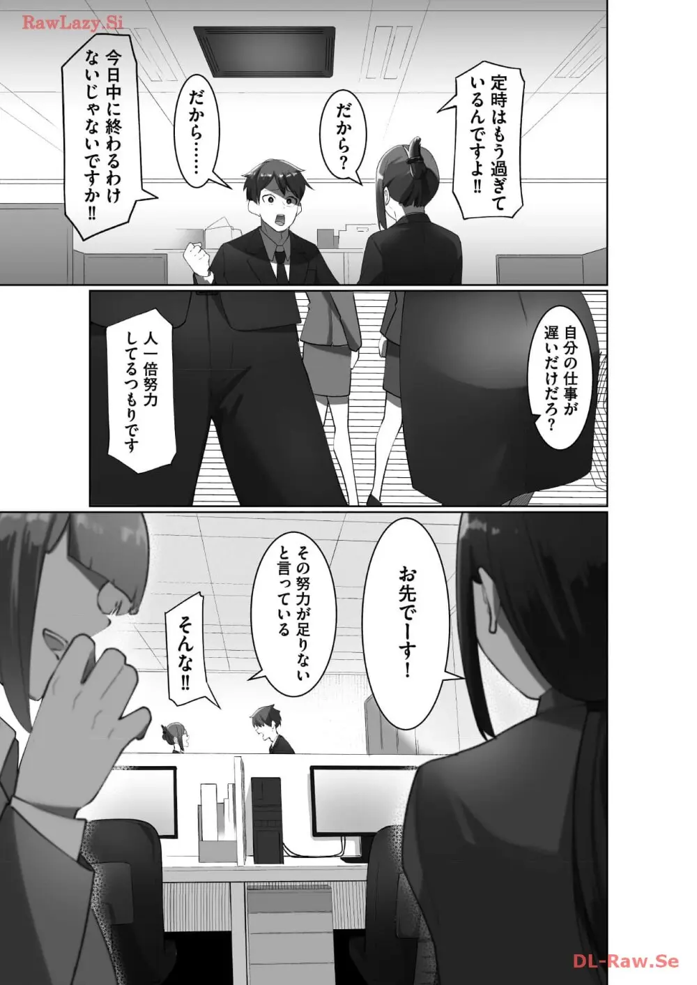マリオネット・フォト【合本版】 - page37
