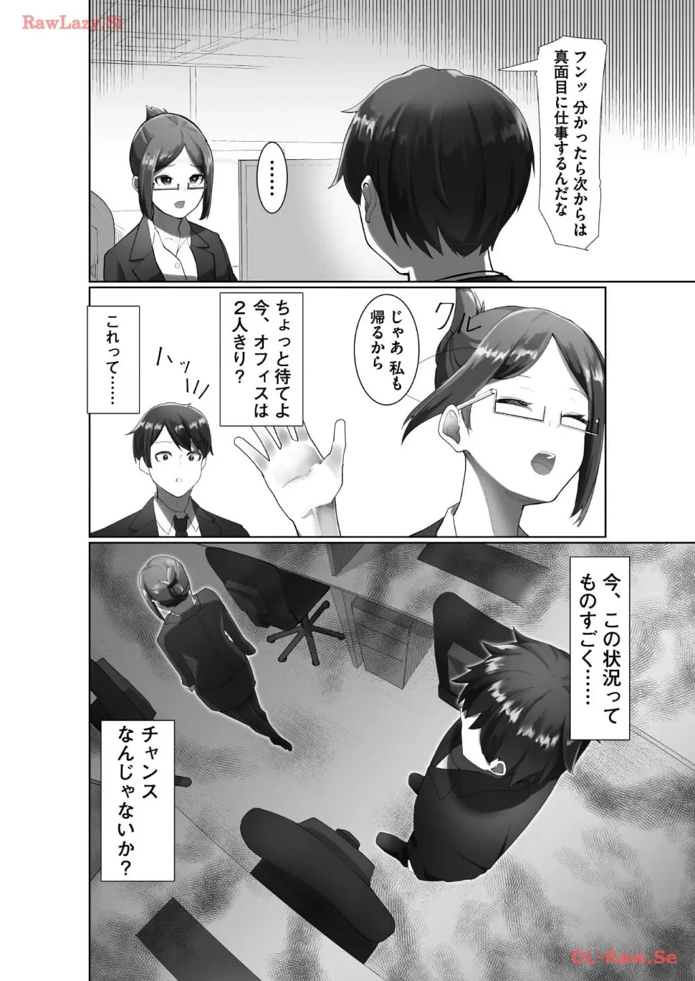 マリオネット・フォト【合本版】 - page38