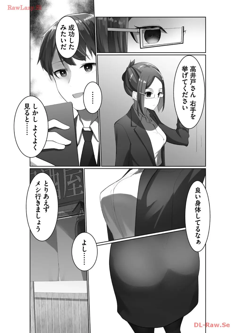 マリオネット・フォト【合本版】 - page40