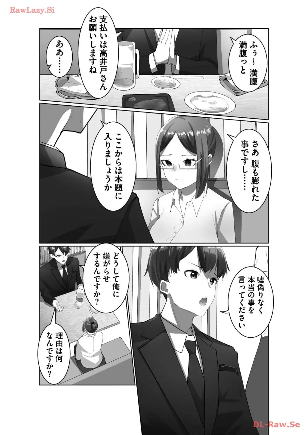 マリオネット・フォト【合本版】 - page41