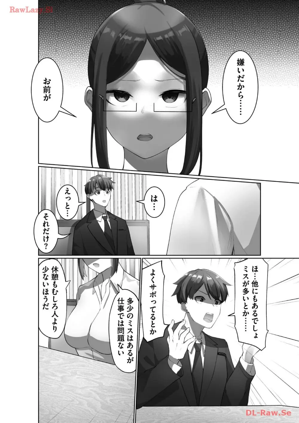 マリオネット・フォト【合本版】 - page42