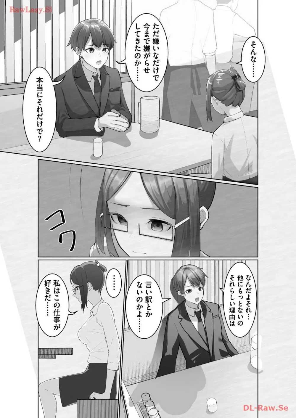 マリオネット・フォト【合本版】 - page43