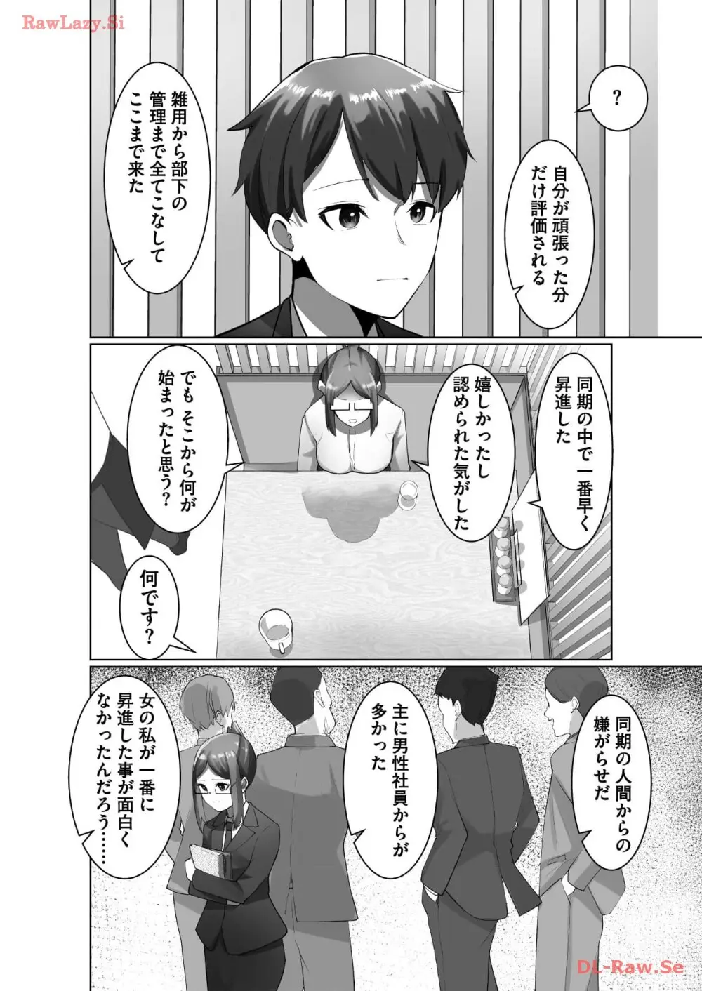 マリオネット・フォト【合本版】 - page44