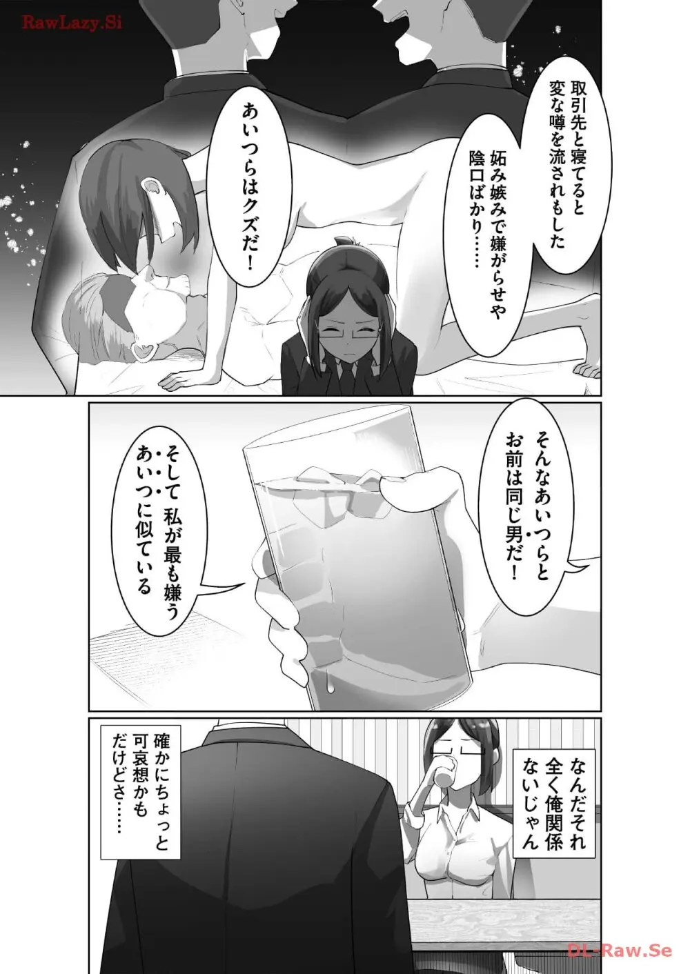 マリオネット・フォト【合本版】 - page45
