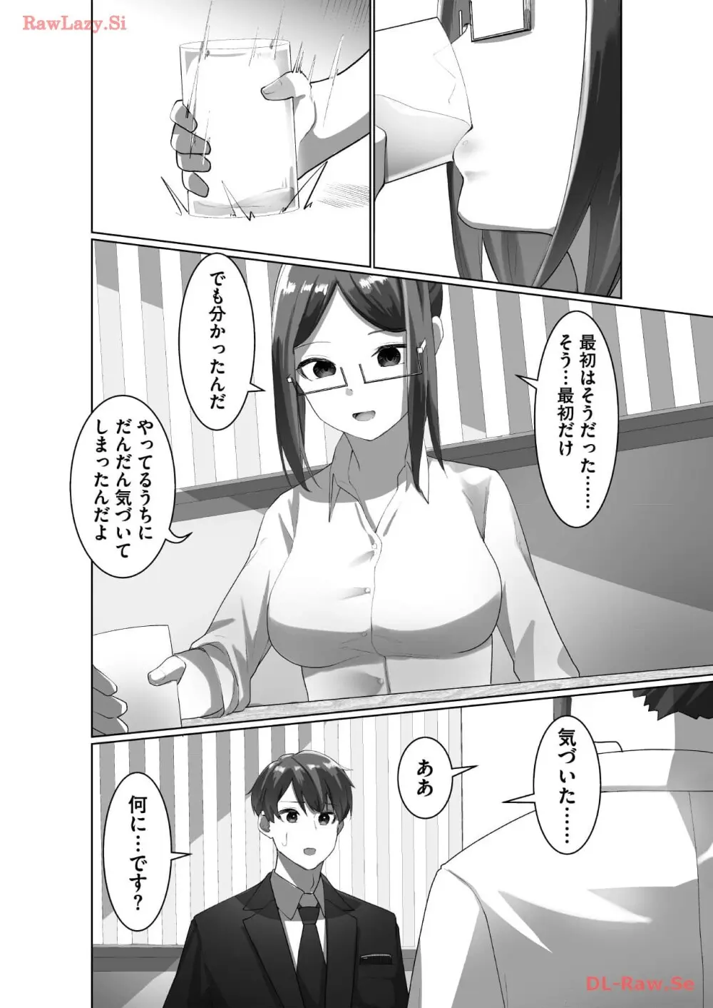 マリオネット・フォト【合本版】 - page46