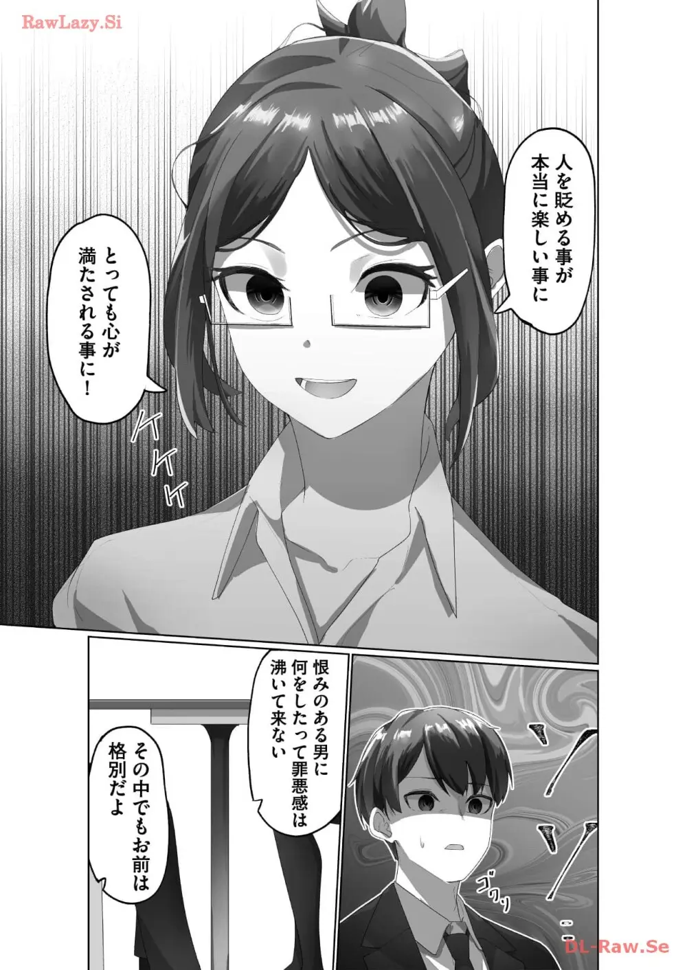 マリオネット・フォト【合本版】 - page47