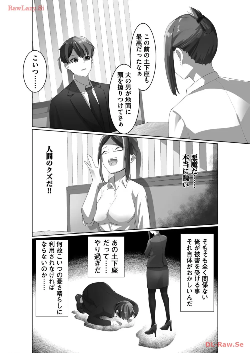 マリオネット・フォト【合本版】 - page48