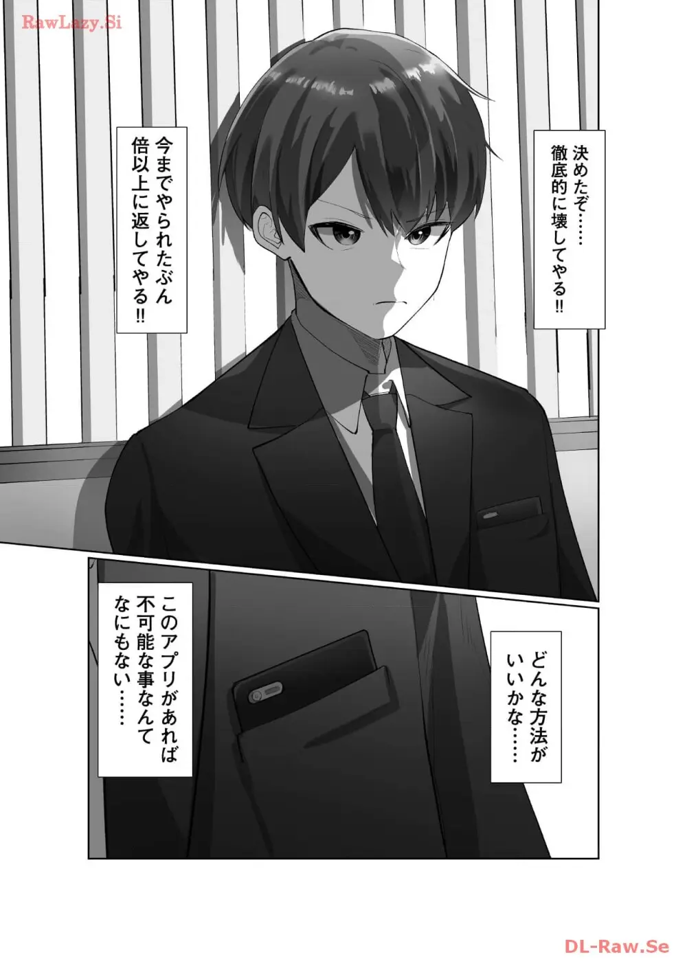 マリオネット・フォト【合本版】 - page49
