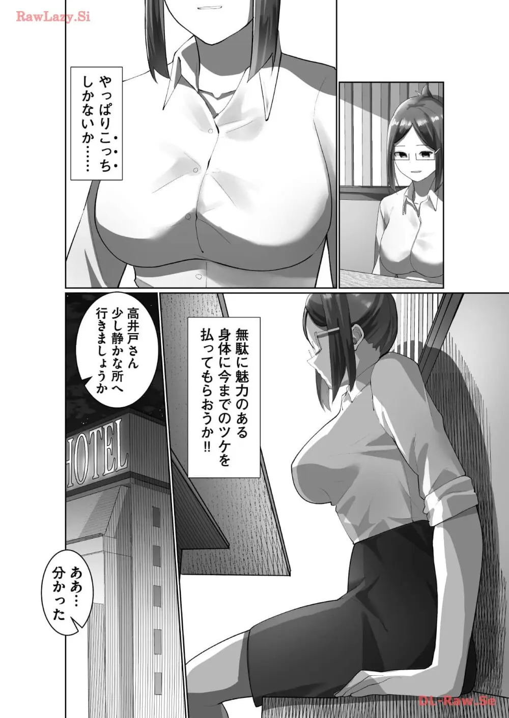 マリオネット・フォト【合本版】 - page50