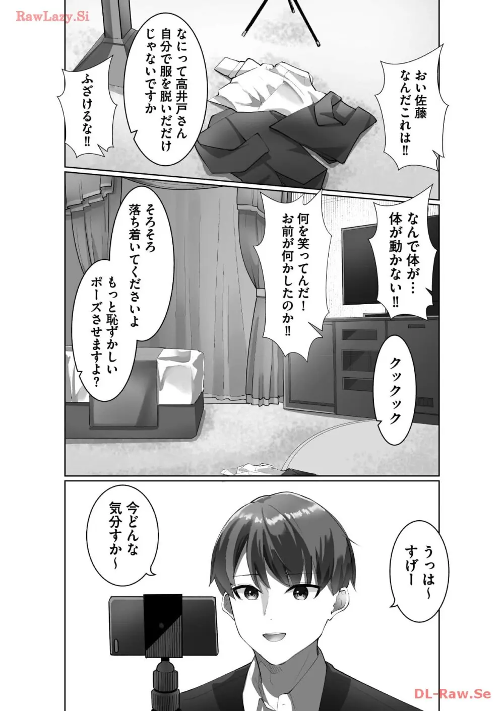 マリオネット・フォト【合本版】 - page51