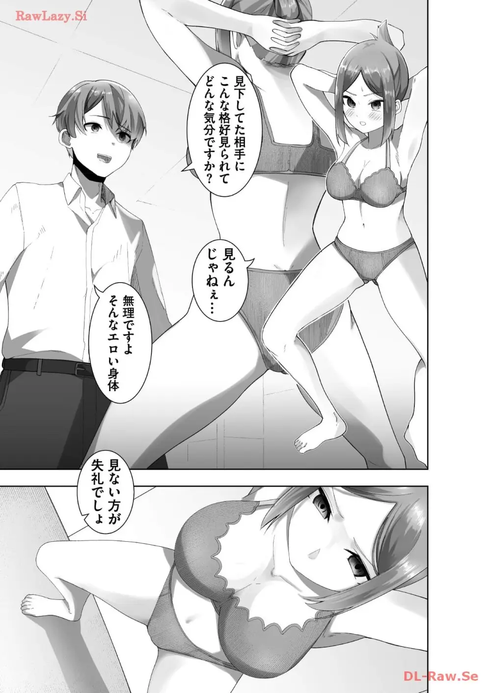 マリオネット・フォト【合本版】 - page55