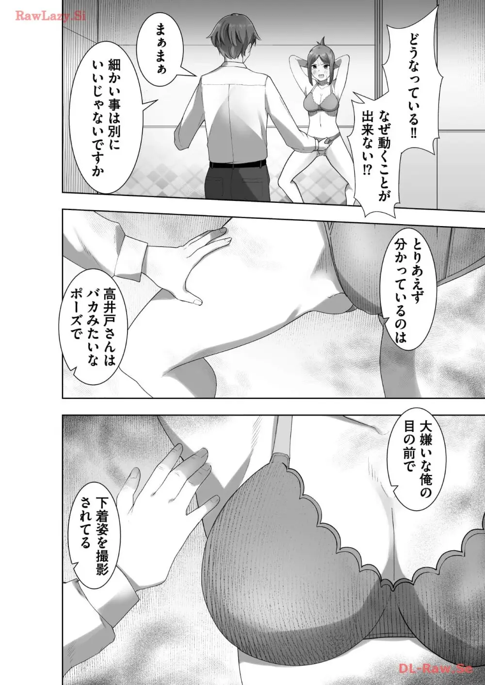マリオネット・フォト【合本版】 - page56