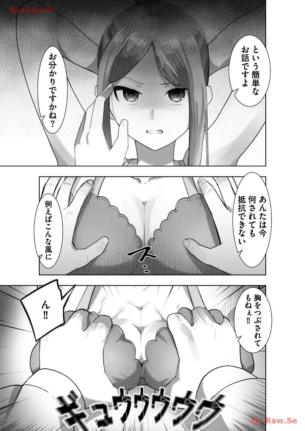マリオネット・フォト【合本版】 - page57