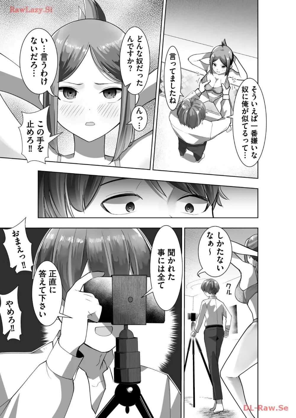 マリオネット・フォト【合本版】 - page59