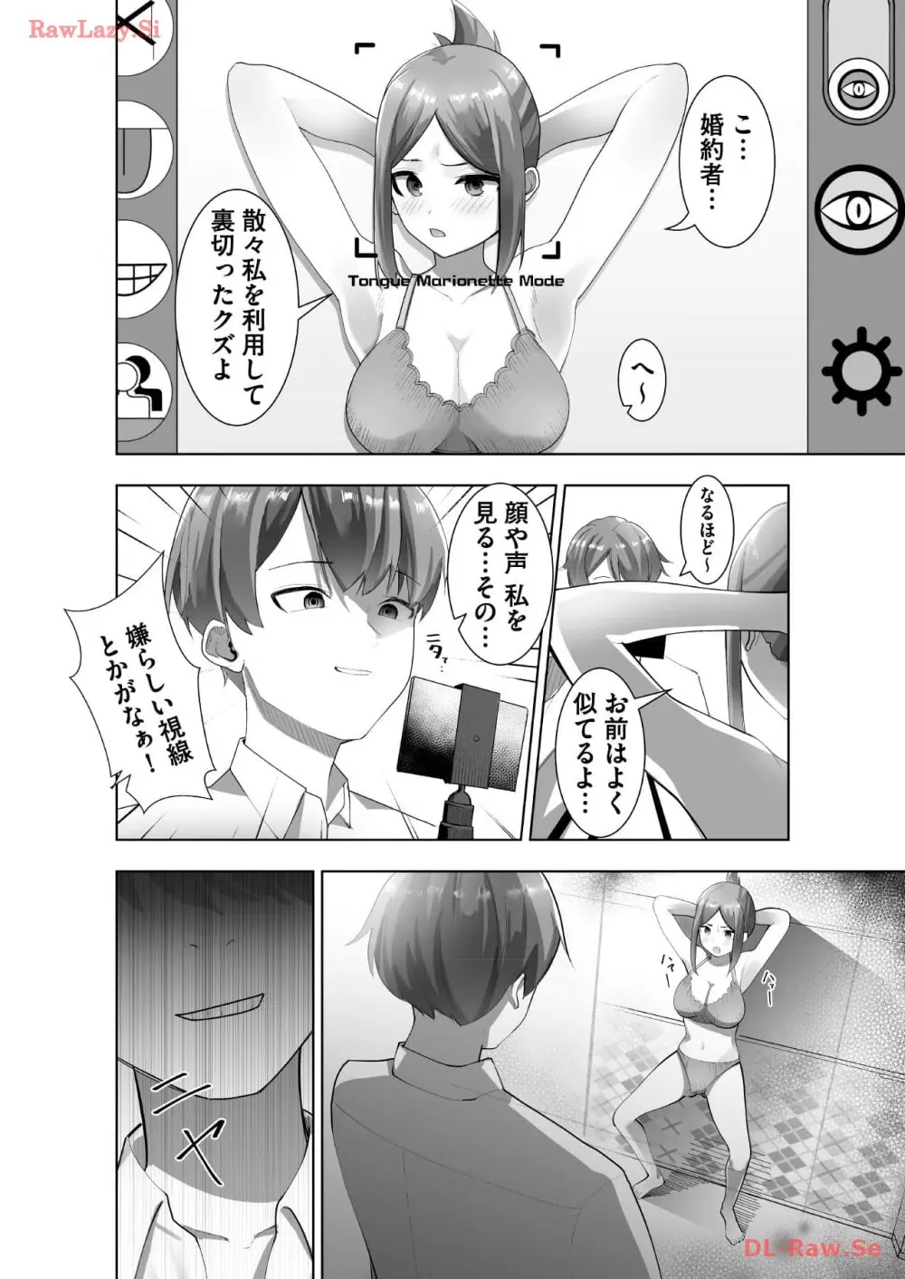 マリオネット・フォト【合本版】 - page60