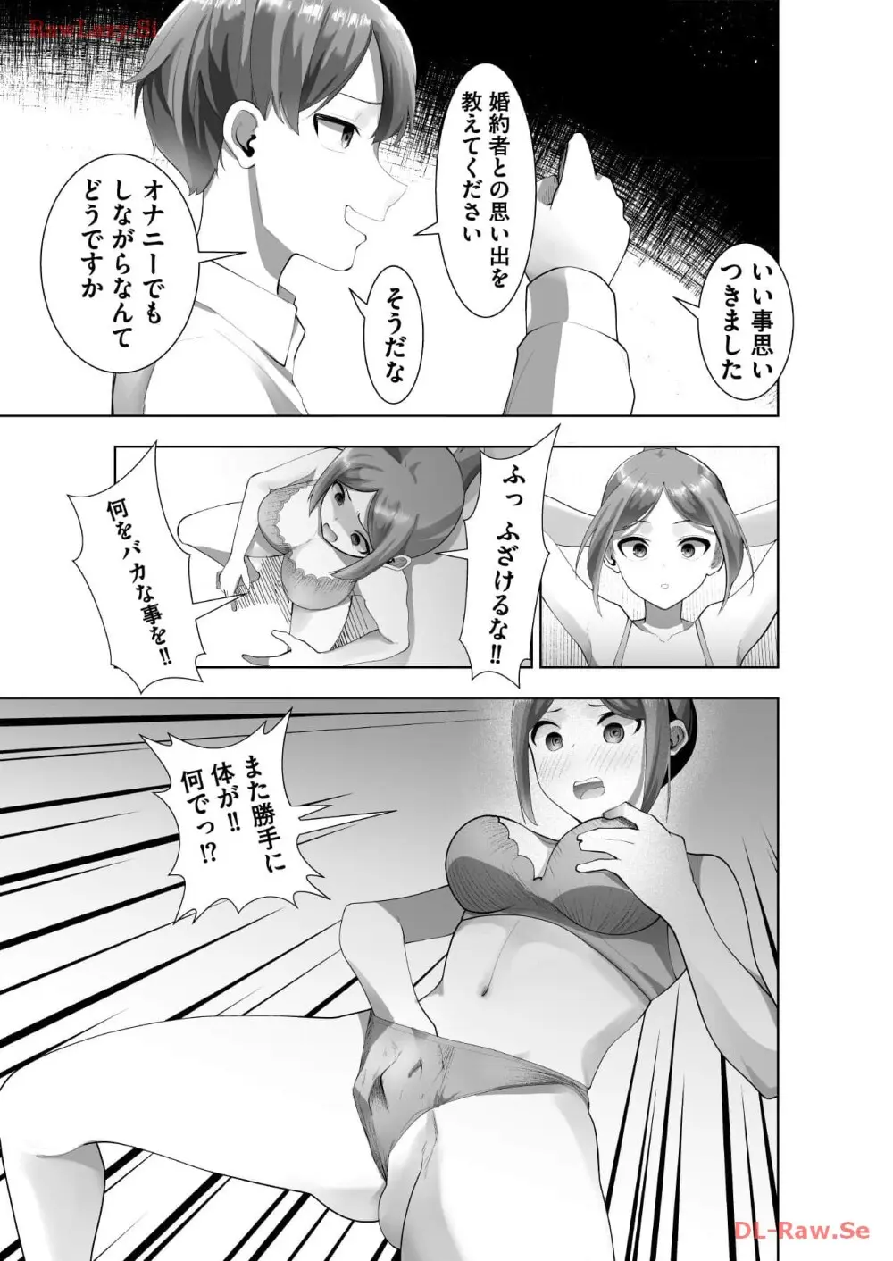 マリオネット・フォト【合本版】 - page61