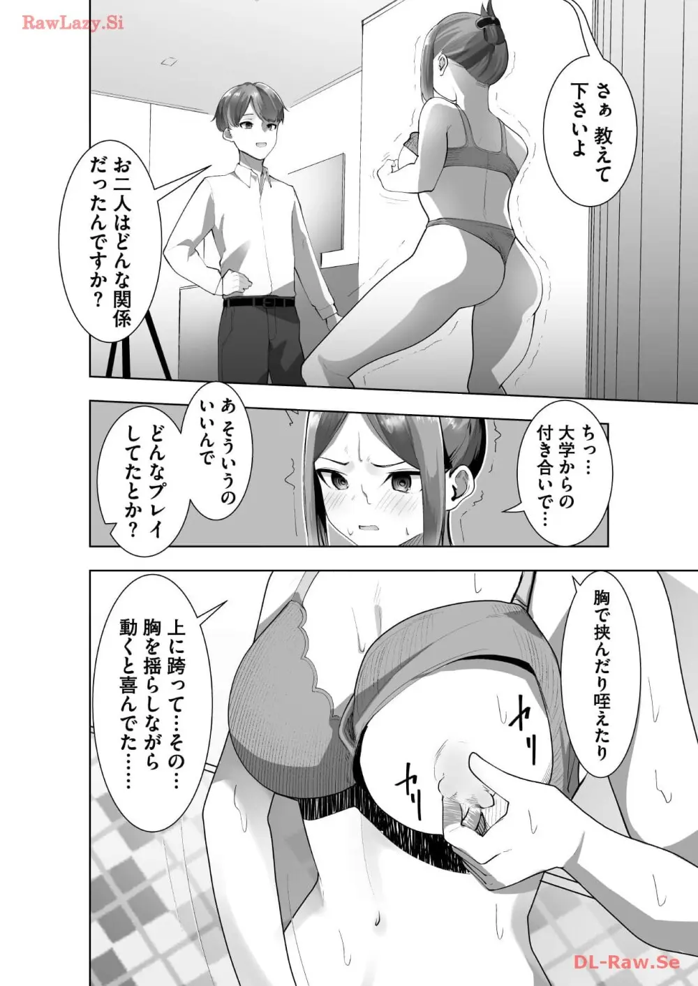 マリオネット・フォト【合本版】 - page62