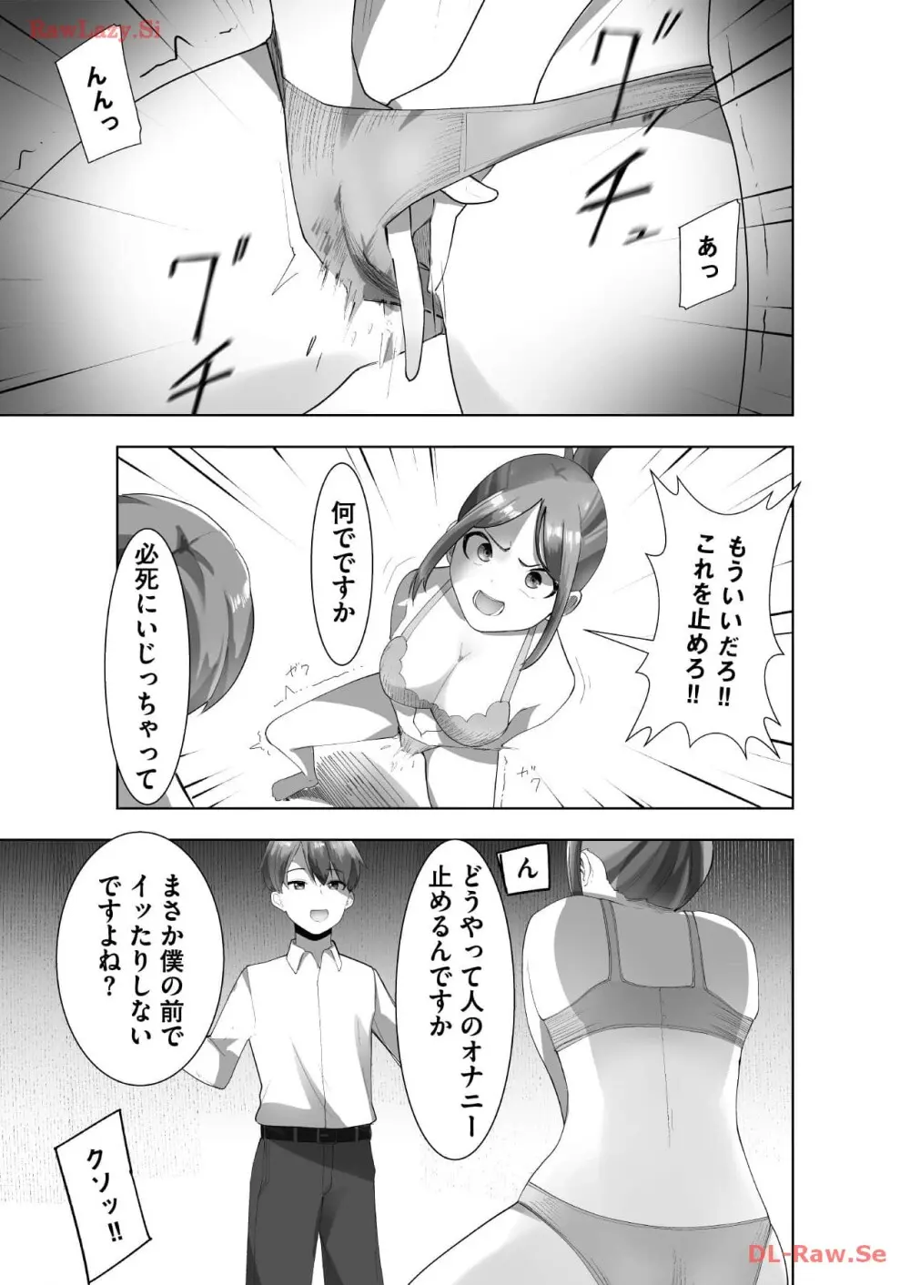 マリオネット・フォト【合本版】 - page63