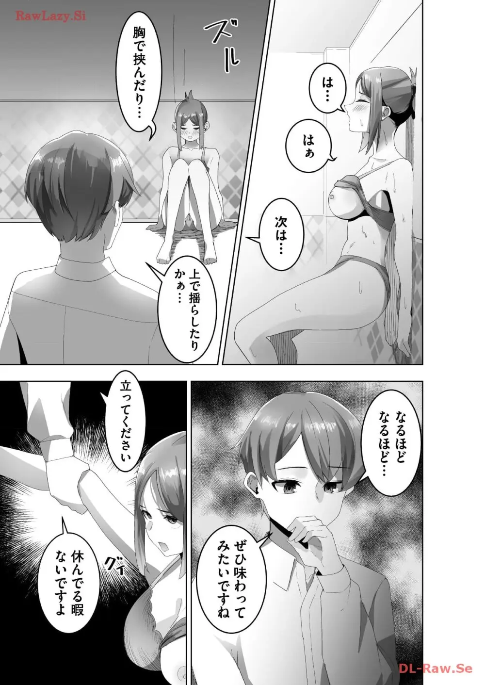 マリオネット・フォト【合本版】 - page65