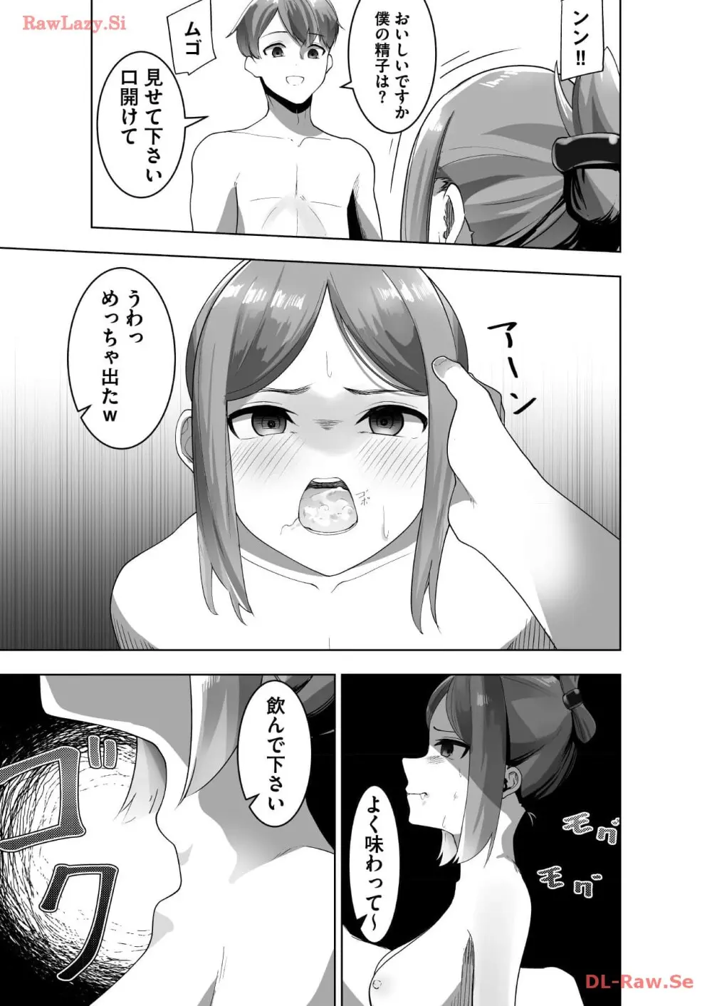 マリオネット・フォト【合本版】 - page69