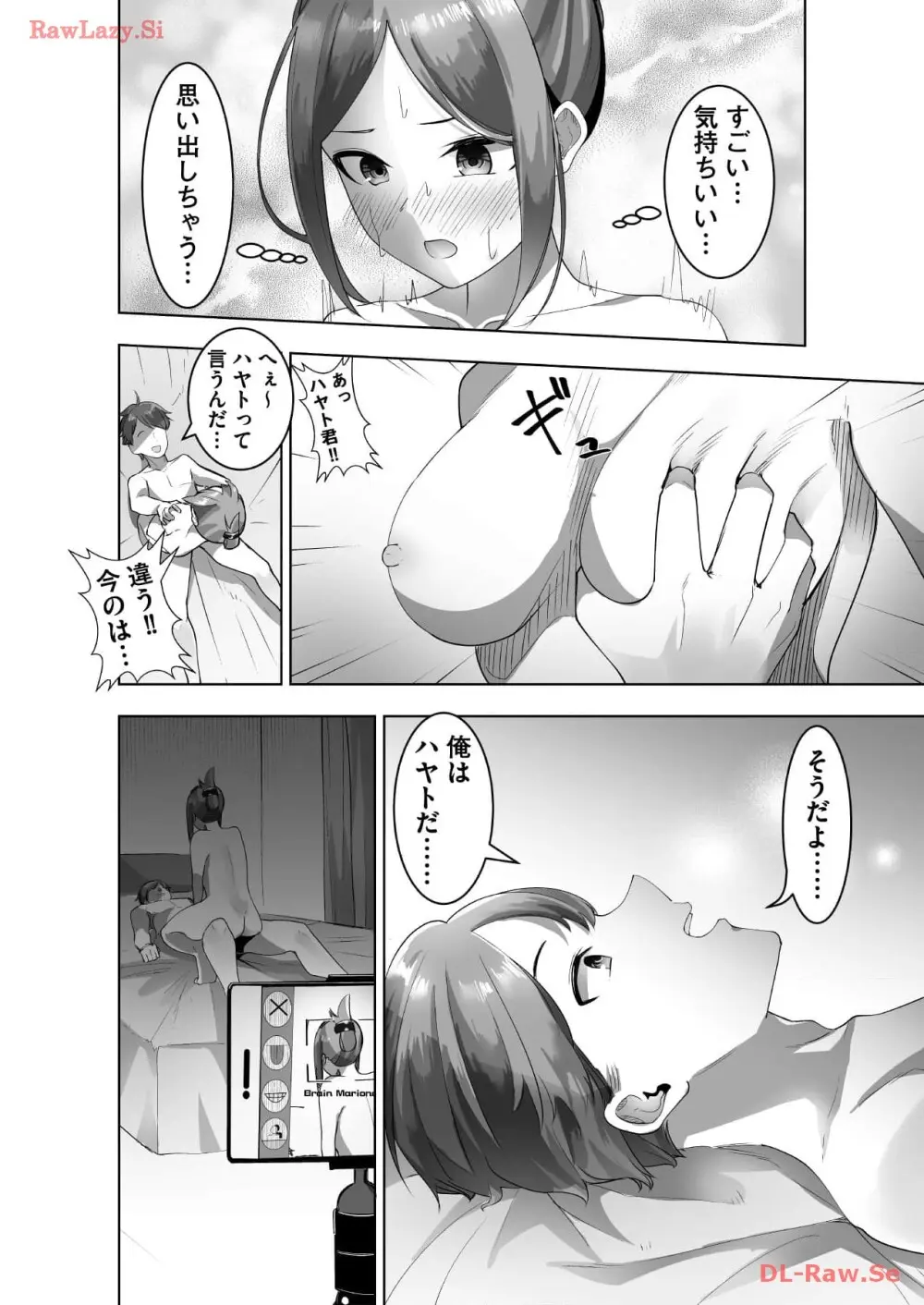 マリオネット・フォト【合本版】 - page72