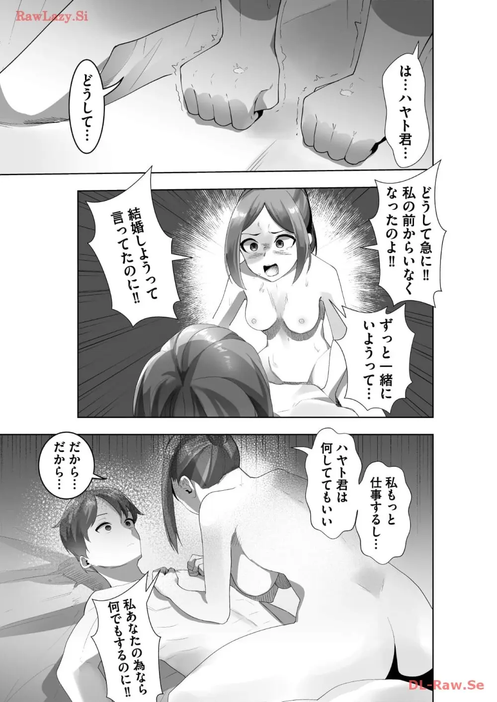 マリオネット・フォト【合本版】 - page73
