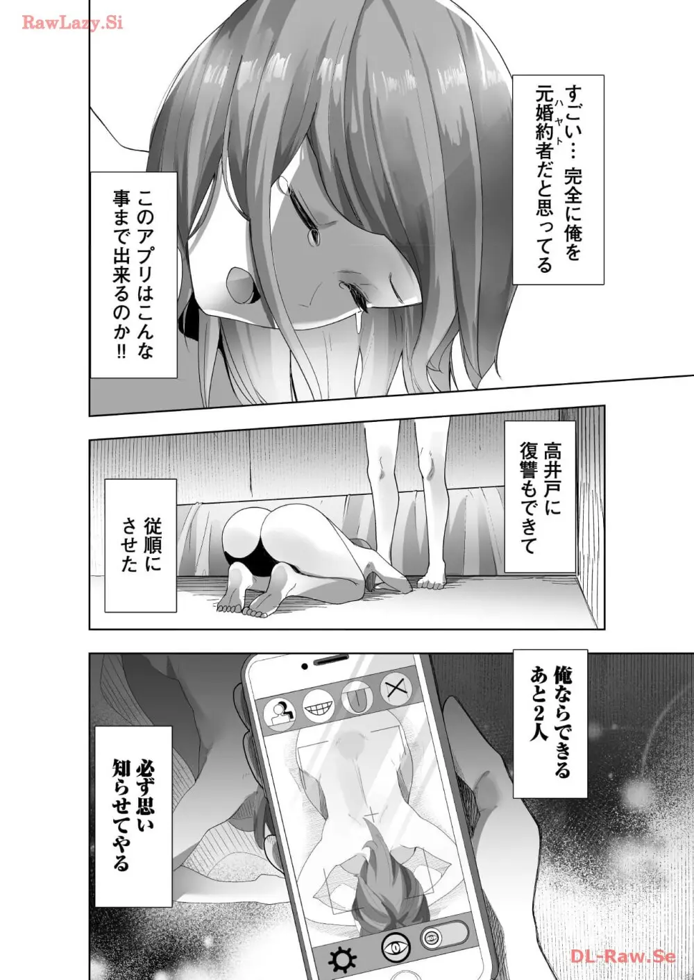 マリオネット・フォト【合本版】 - page78