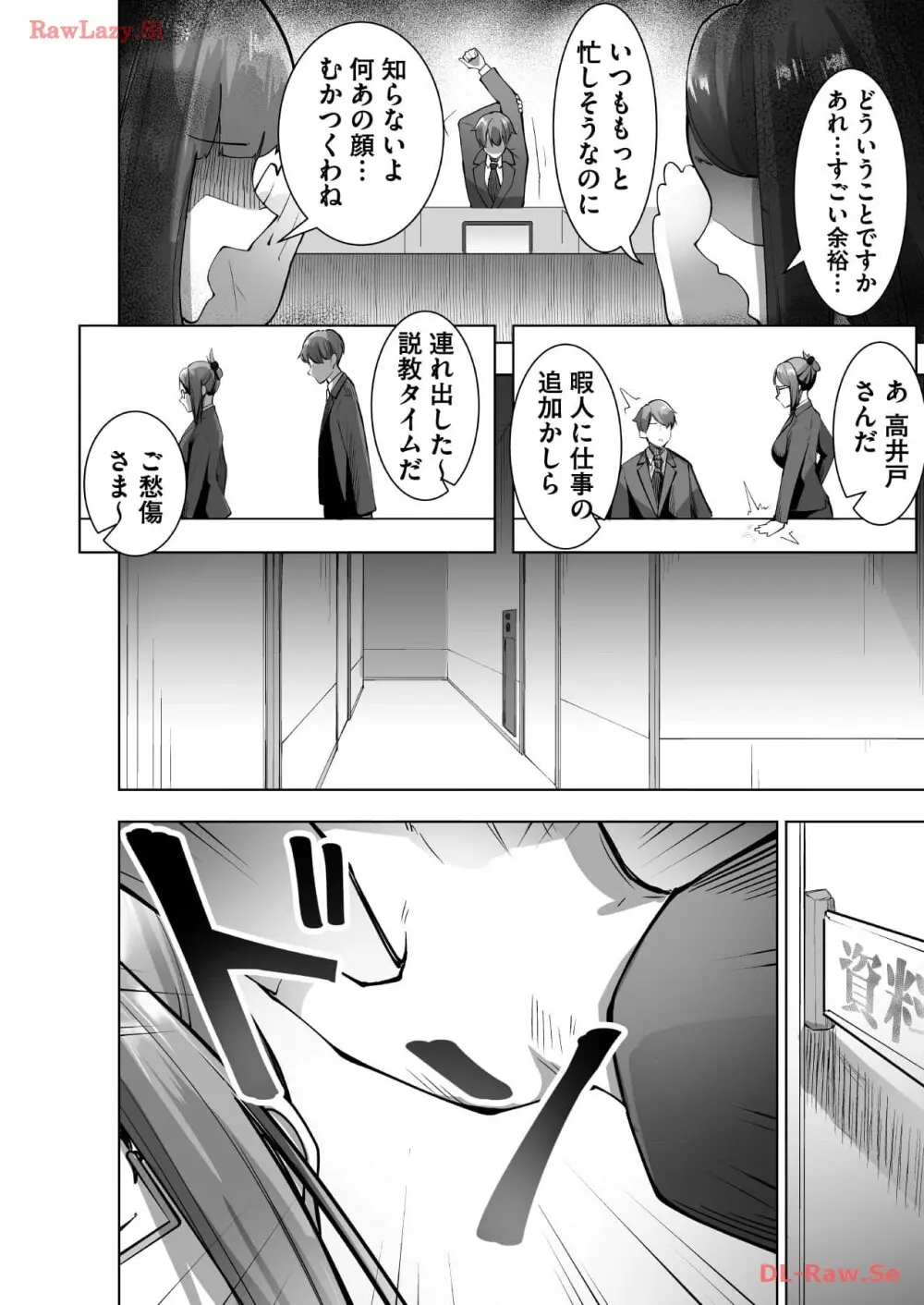 マリオネット・フォト【合本版】 - page82