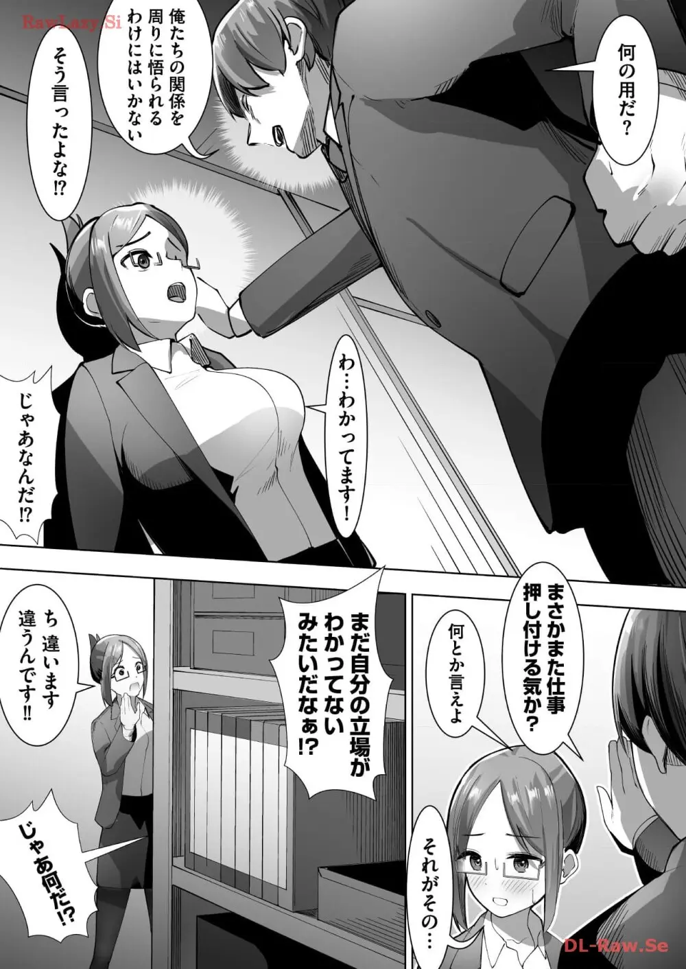 マリオネット・フォト【合本版】 - page83