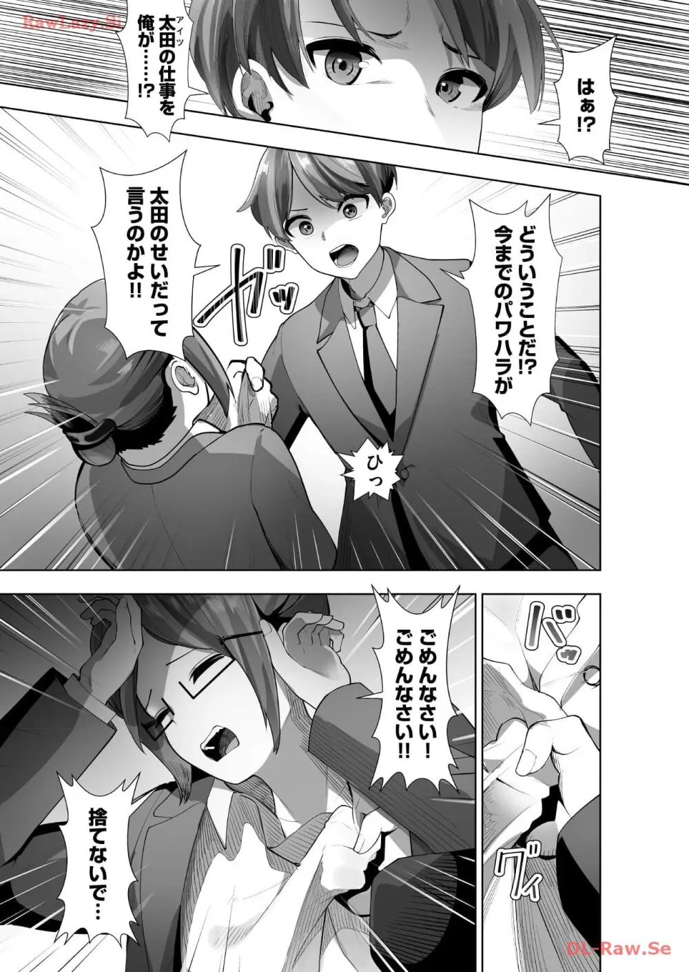 マリオネット・フォト【合本版】 - page85