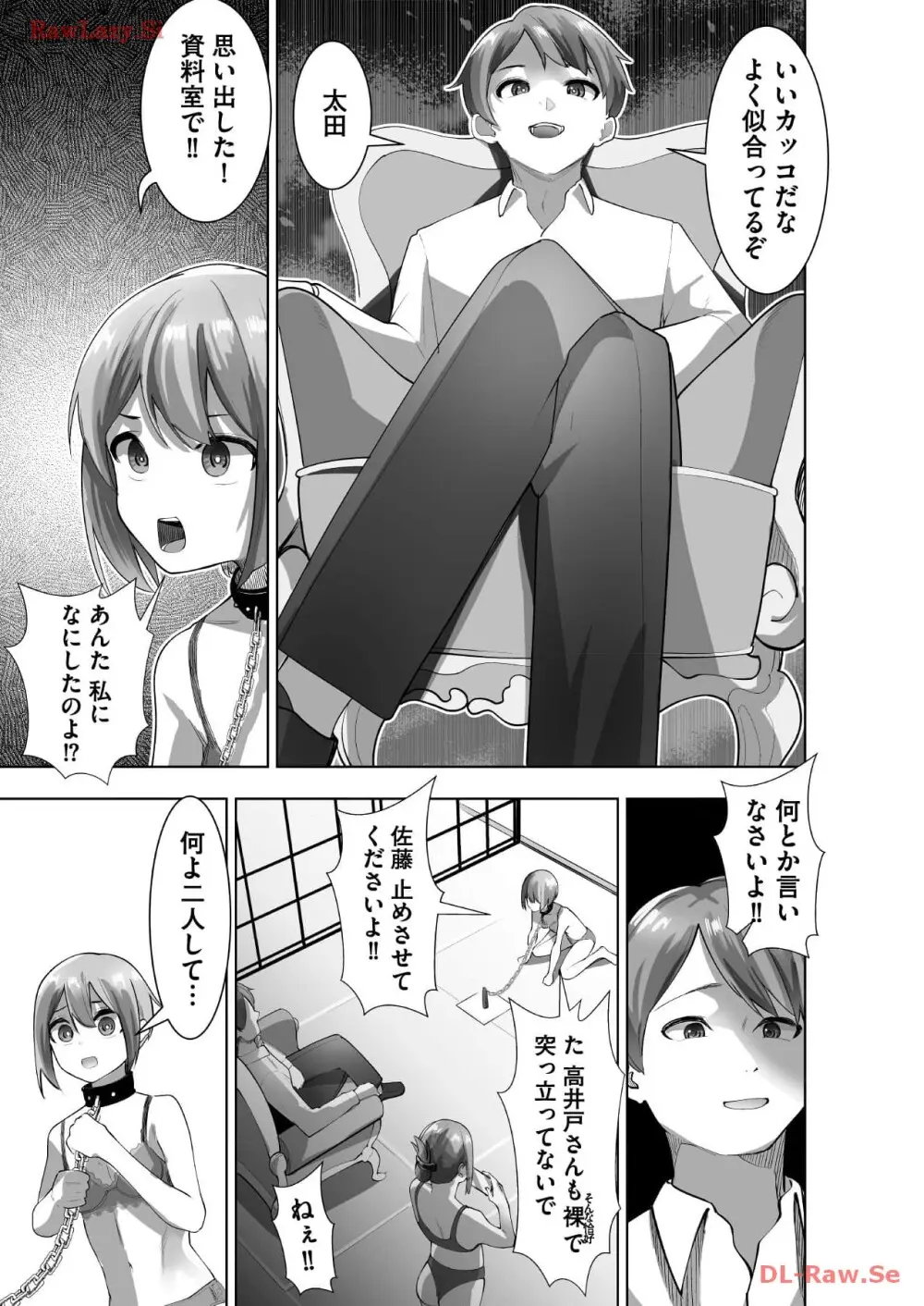 マリオネット・フォト【合本版】 - page90