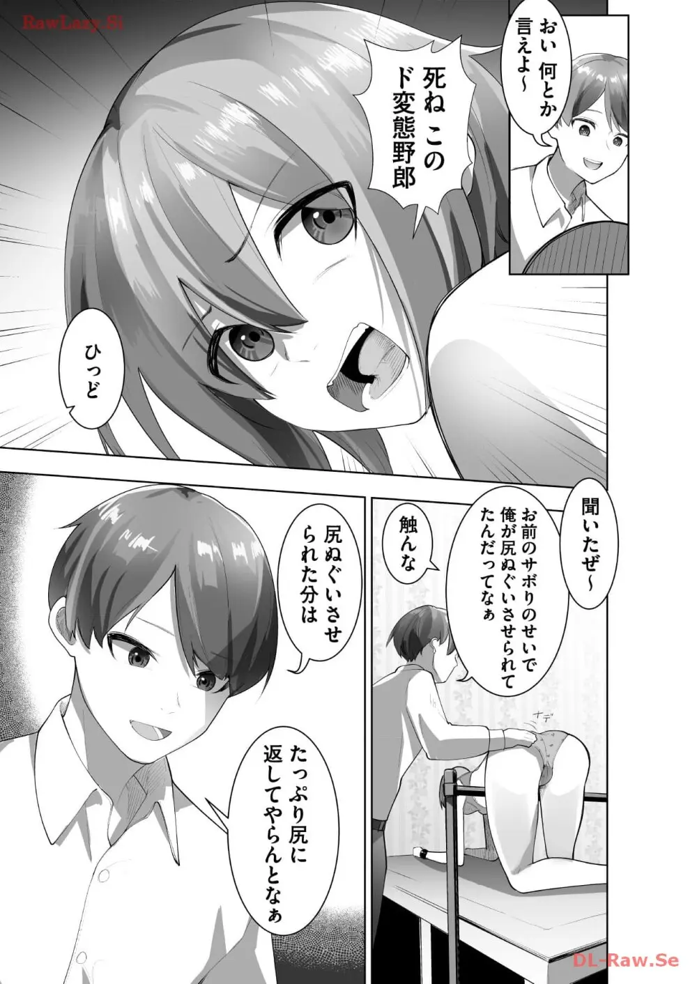 マリオネット・フォト【合本版】 - page97