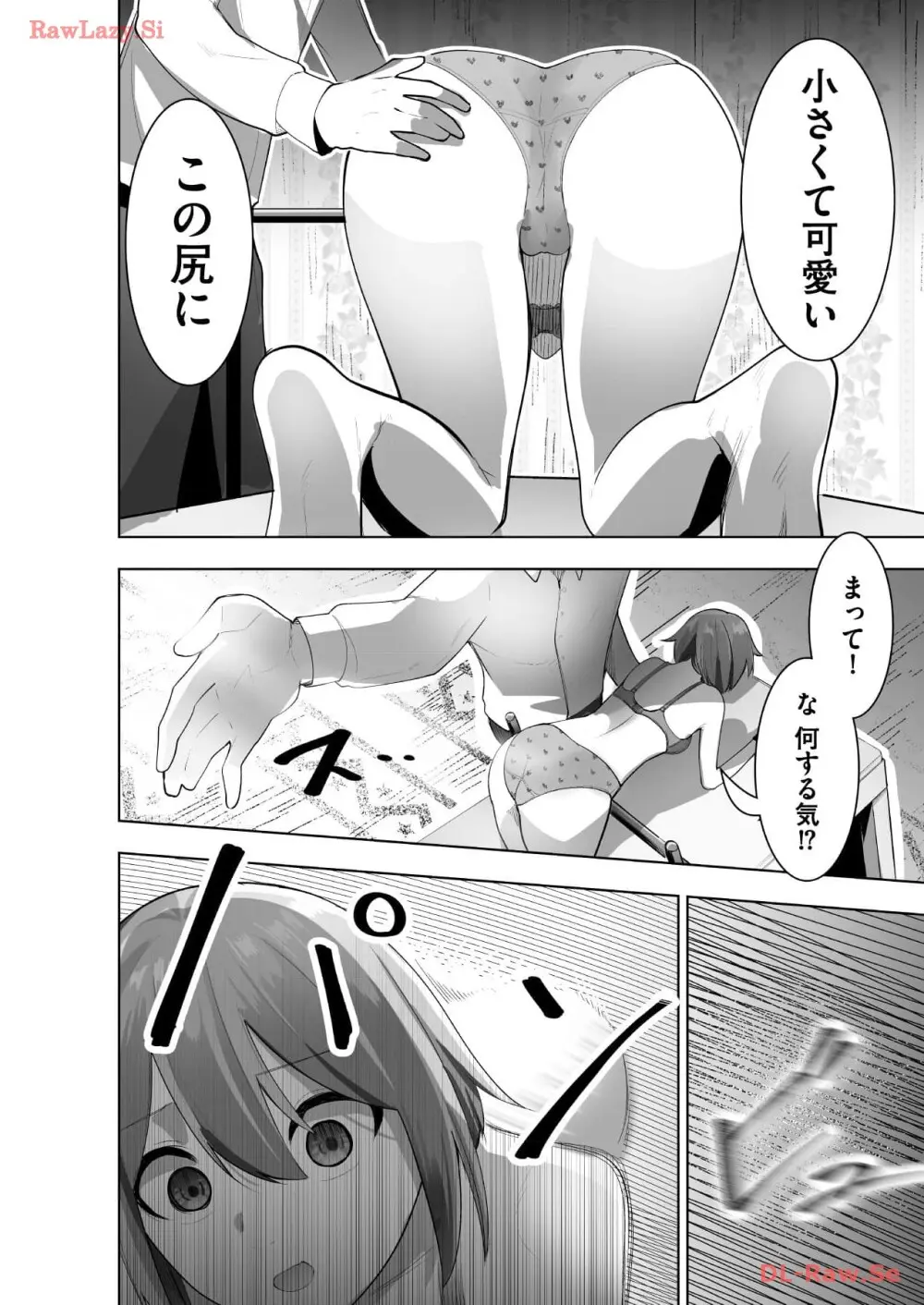 マリオネット・フォト【合本版】 - page98