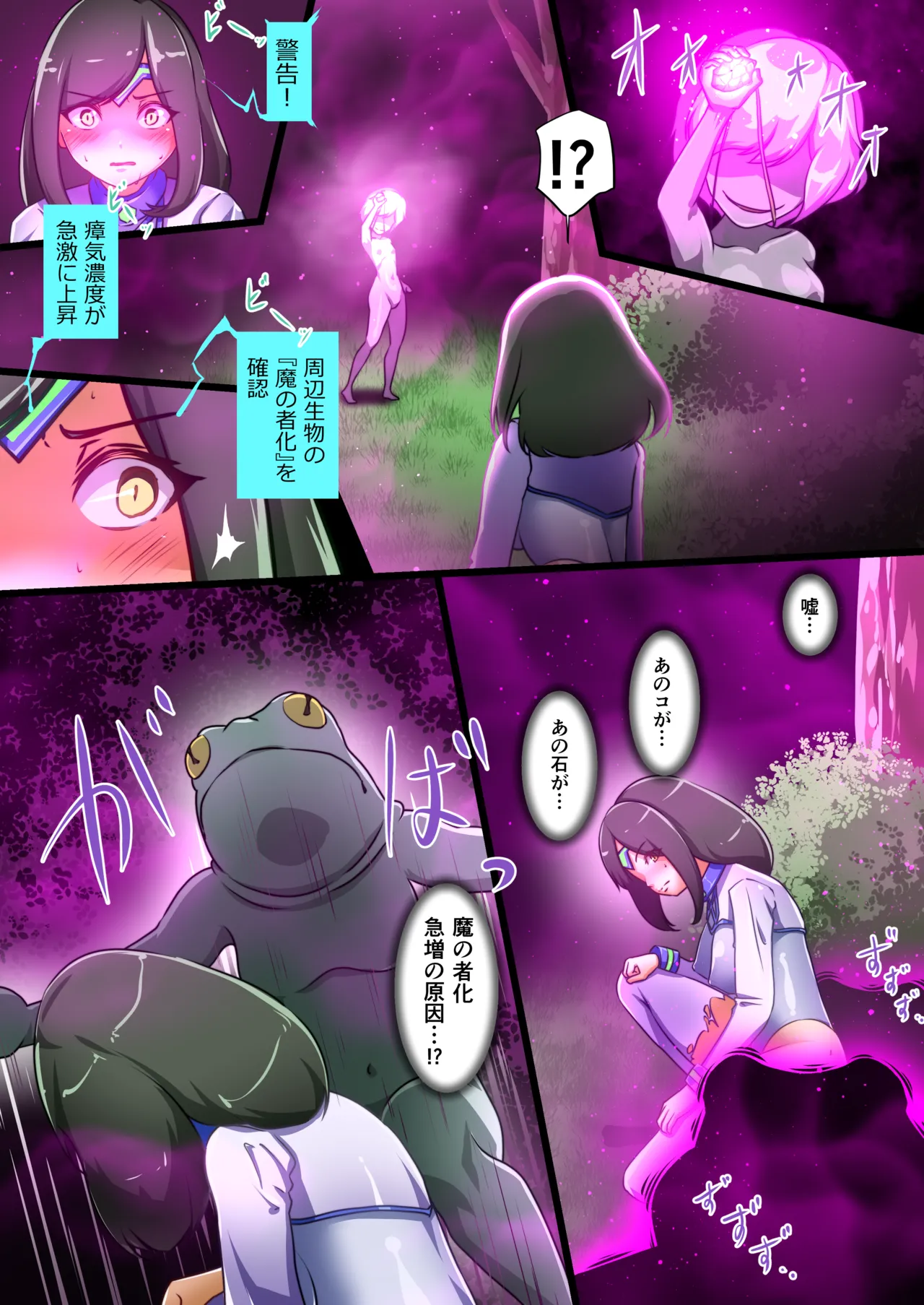 ウチのコがその辺のザコに弄ばれる話 - page25