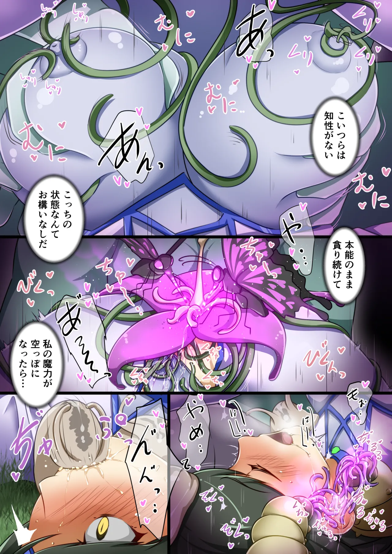 ウチのコがその辺のザコに弄ばれる話 - page35