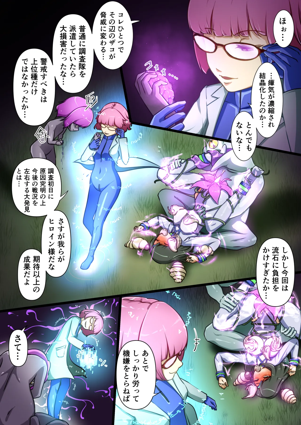 ウチのコがその辺のザコに弄ばれる話 - page38